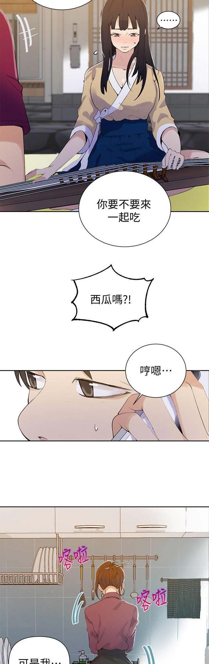 懵懂时光漫画全集免费未删减百年漫画漫画,第73话7图