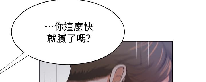渴望爱火难耐漫画画免费画土豪漫画在线观看漫画,第102话25图