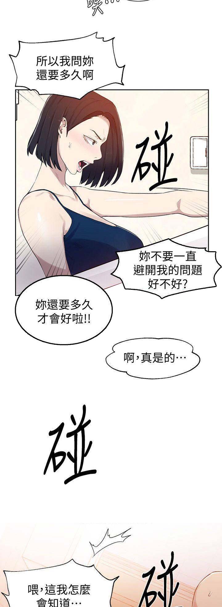 懵懂时光漫画全集免费漫画,第57话6图