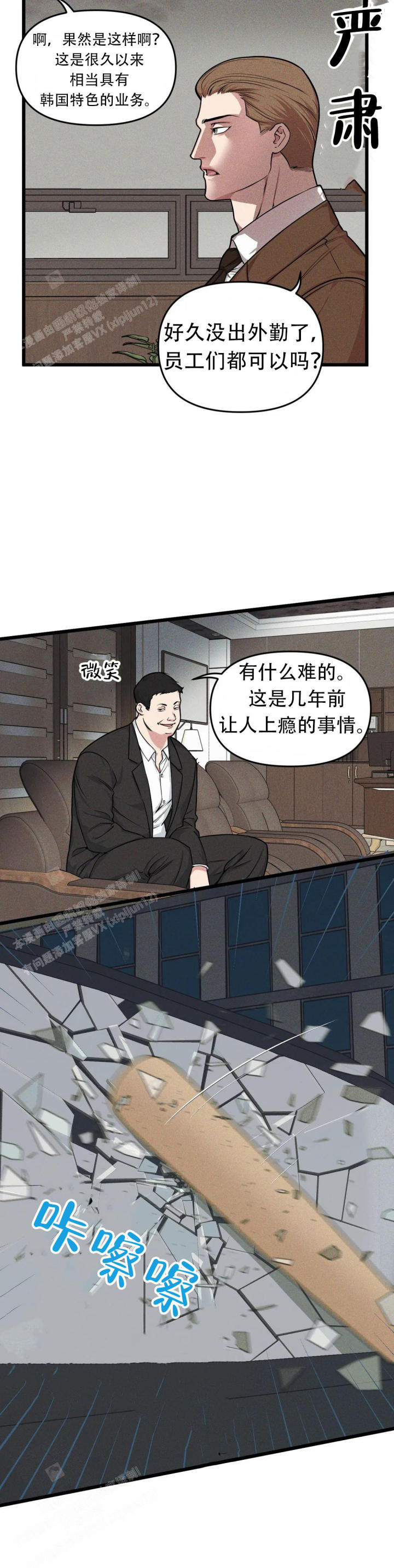 免费阅读假冒女婿漫画,第44章：珍贵的瞬间7图