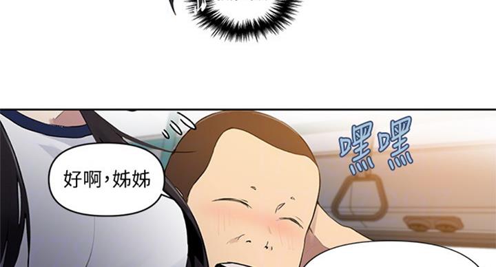 懵懂时光漫画68漫画,第94话10图