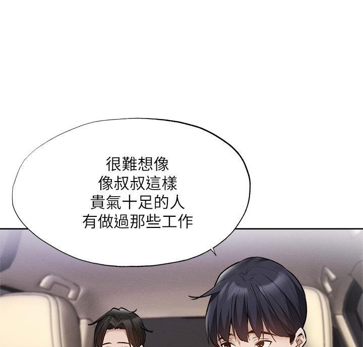 还有空房吗?漫画-第109话在线阅读-贺贺漫画漫画,第110话59图