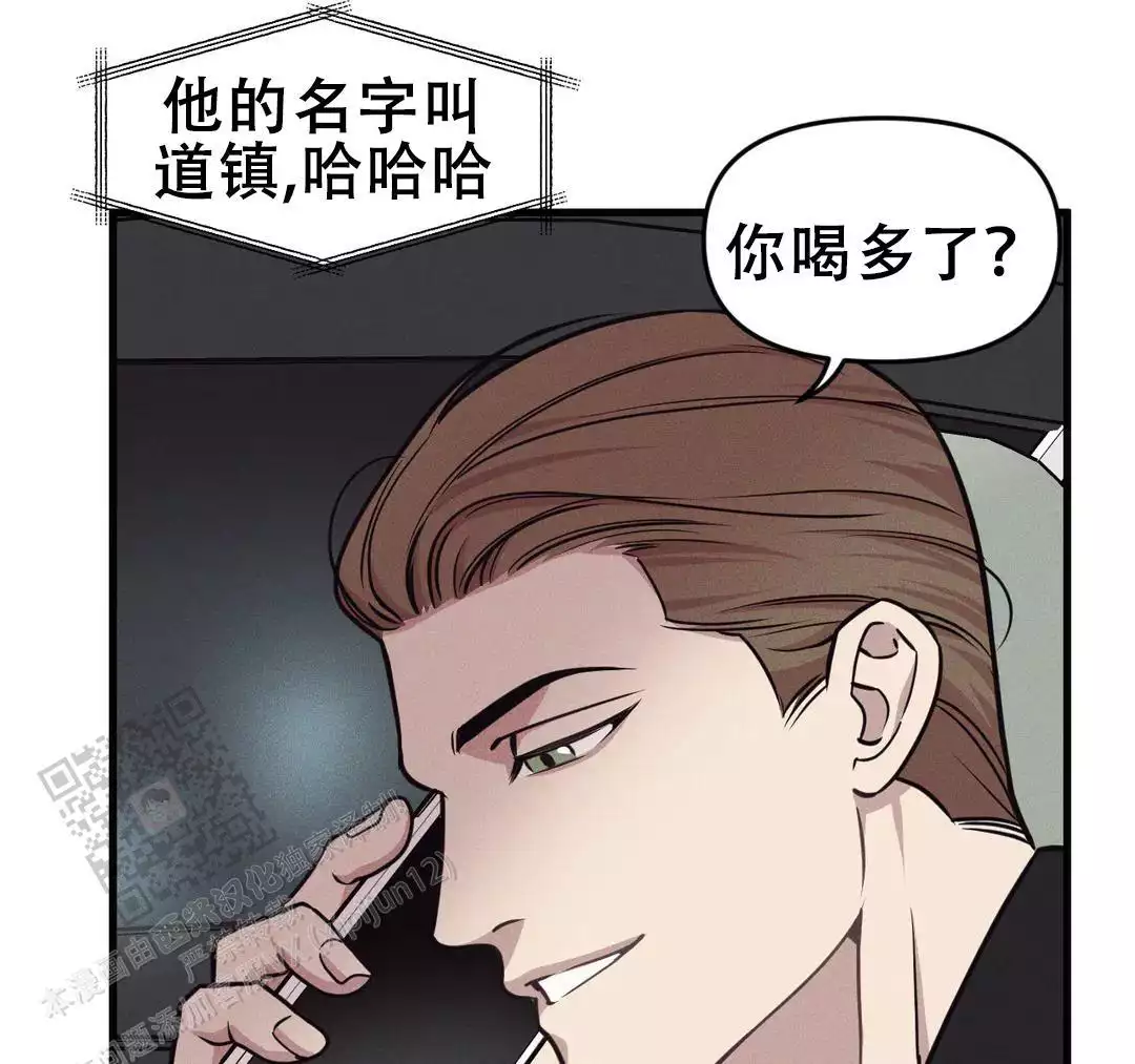 女房客漫画漫画,第11话 即使10年也等6图