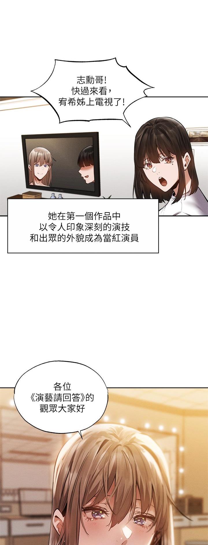 还有空房吗？漫画漫画,第113话15图