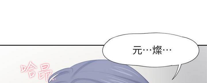漫画渴望爱火漫画,第89话105图