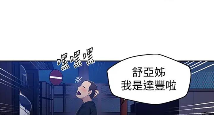 懵懂时光漫画全集免费未删减百年漫画漫画,第98话32图