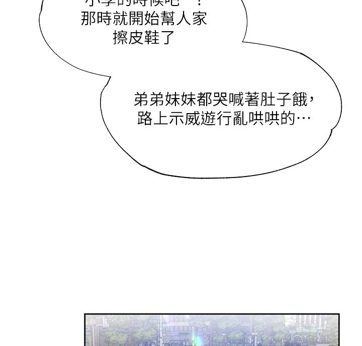 真假新生漫画漫画,第170章：等一下9图