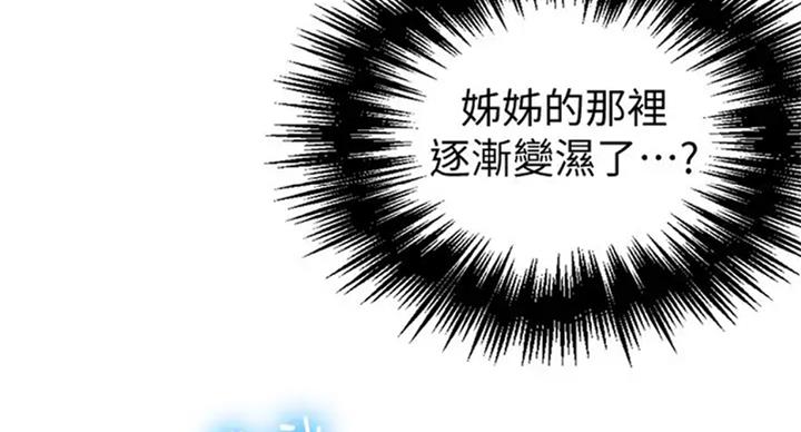 懵懂时光漫画176话漫画,第99话34图