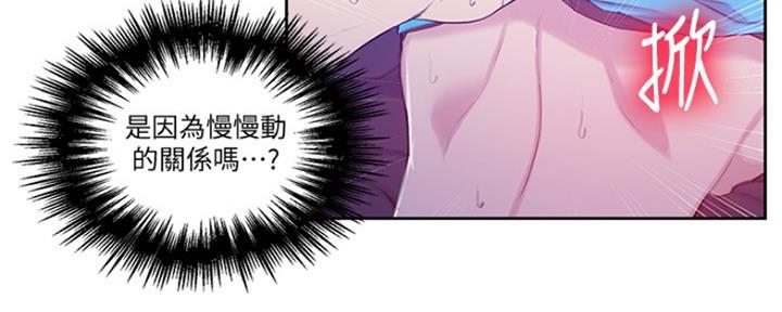 懵懂时光漫画68漫画,第100话44图