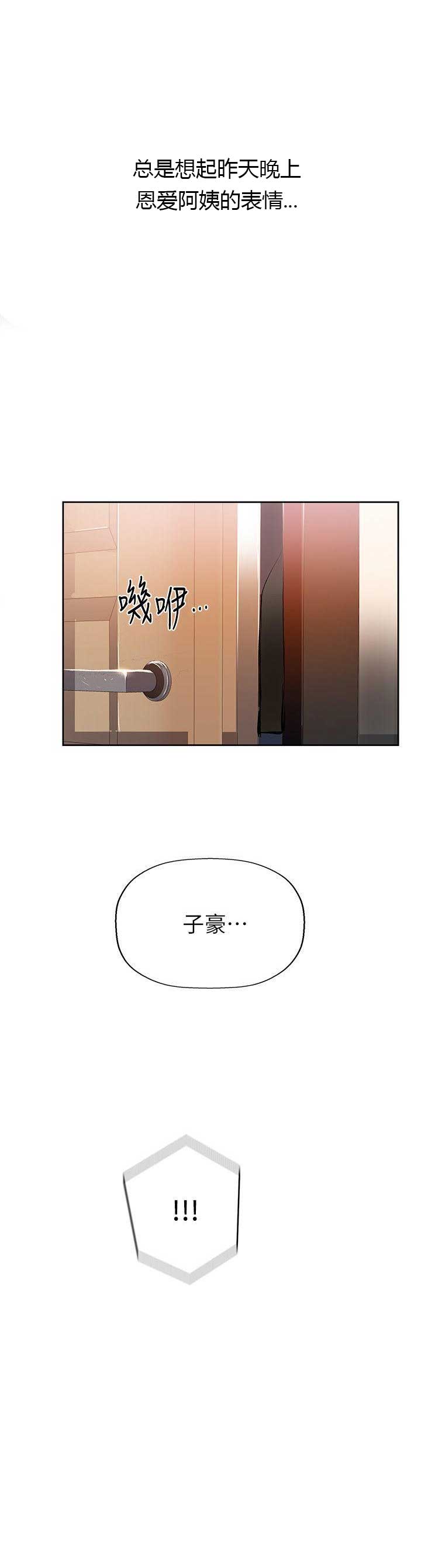 懵懂时光漫画全集免费未删减百年漫画漫画,第4话16图