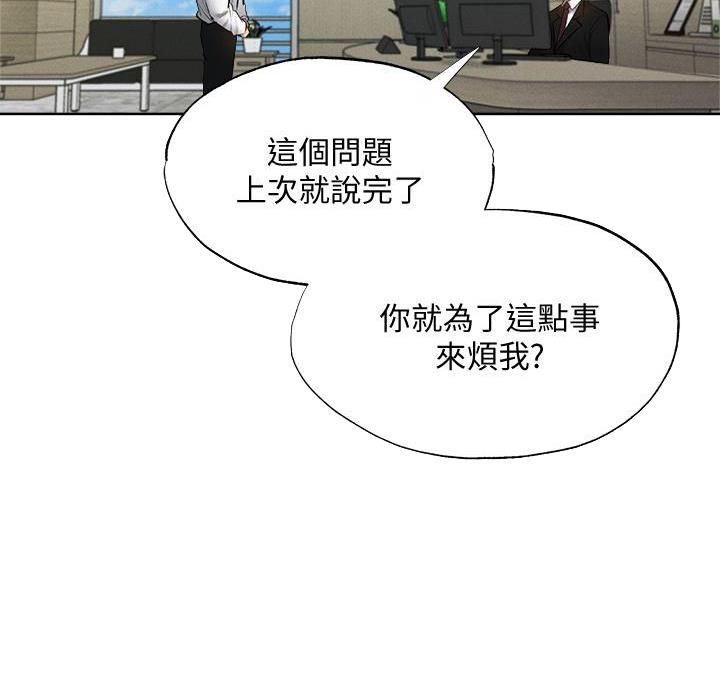 还有空房吗?漫画-第109话在线阅读-贺贺漫画漫画,第110话5图