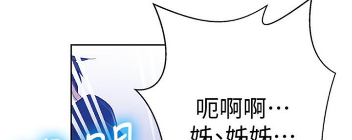 懵懂时光漫画176话漫画,第103话62图