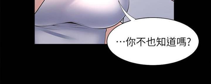 渴望爱火难耐漫画-第38话在线阅读-火箭漫画网漫画,第97话17图