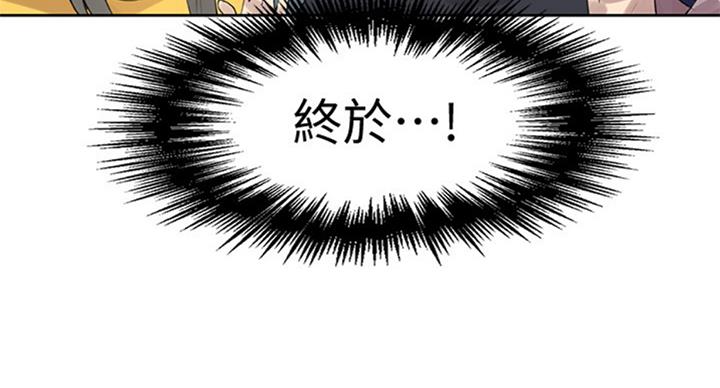 懵懂时光漫画176话漫画,第95话63图