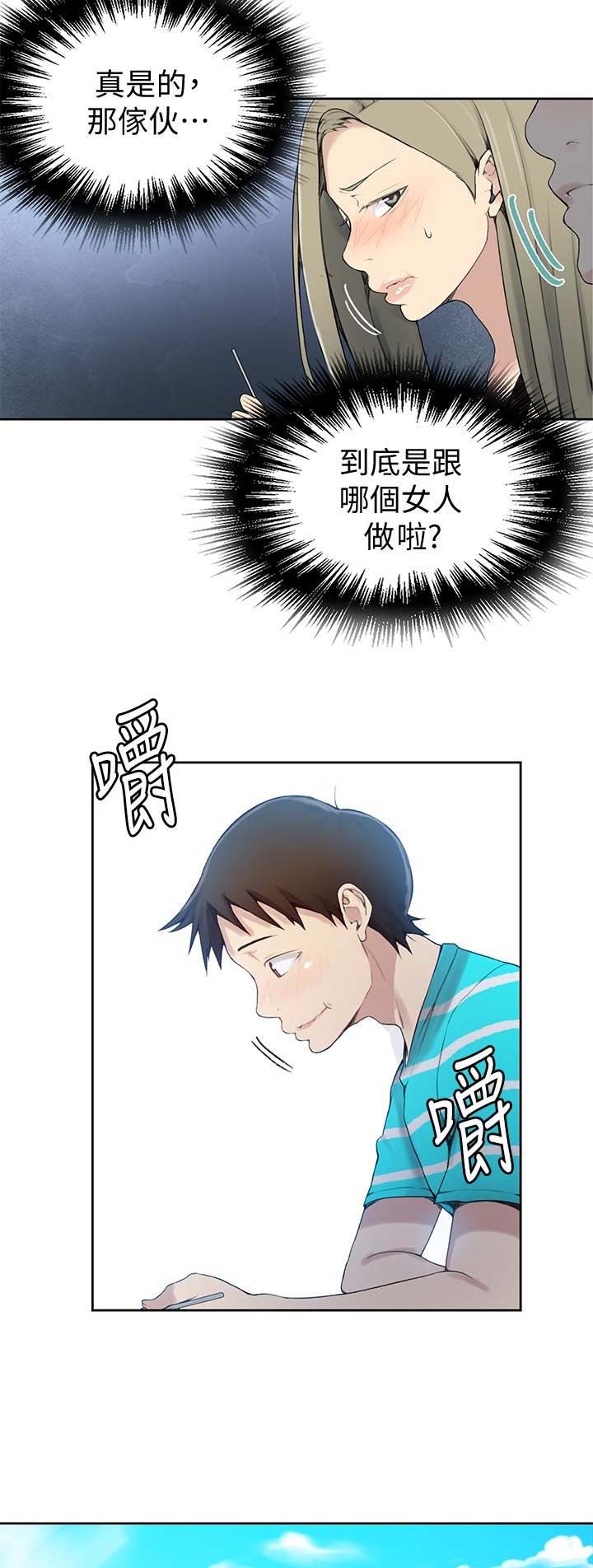 懵懂时光漫画全集免费漫画,第43话1图