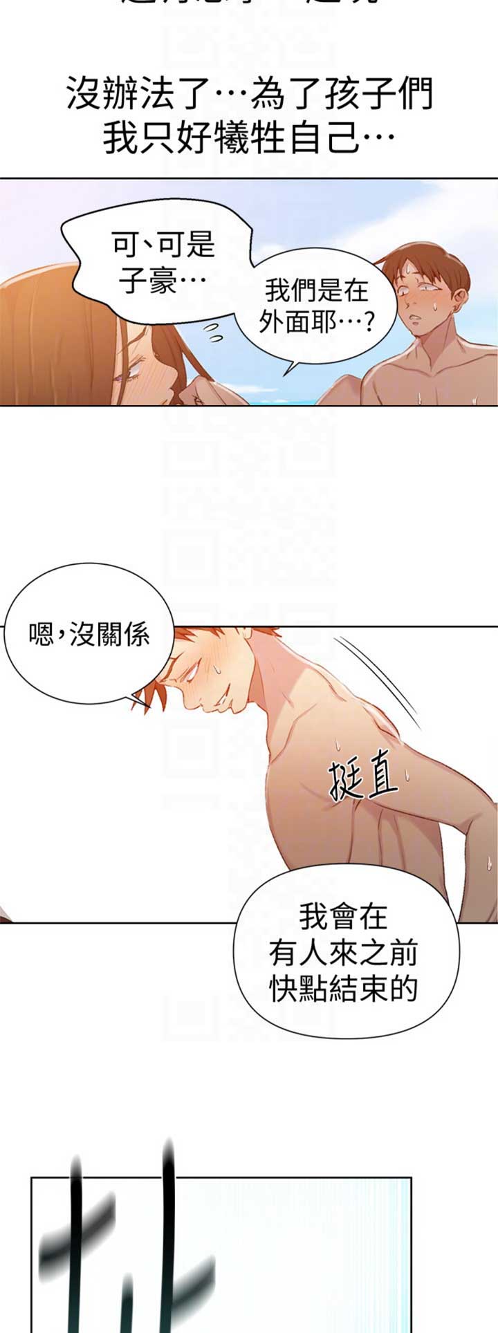 懵懂时光漫画全集免费未删减百年漫画漫画,第91话5图