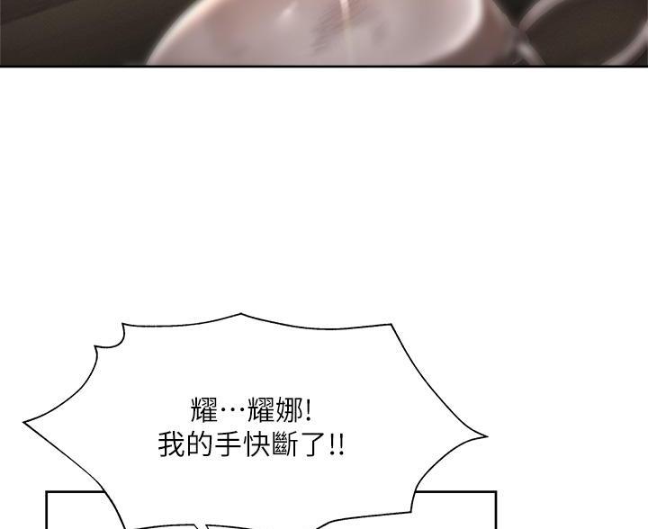 有空房吗漫画漫画,第107话48图