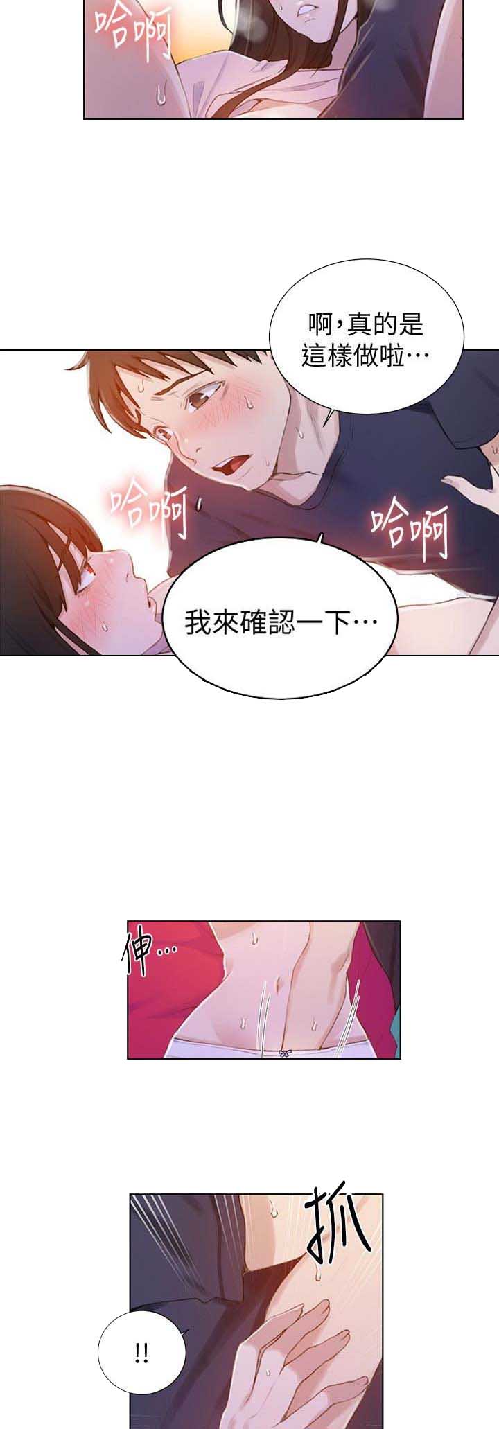 懵懂时光漫画176话漫画,第38话7图