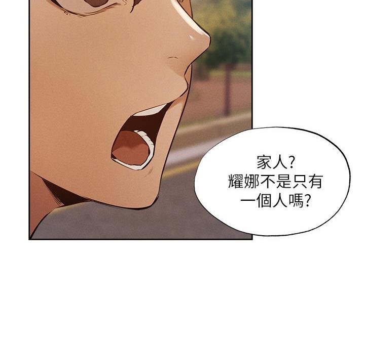 还有空房吗？漫画漫画,第111话22图