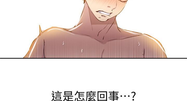 懵懂时光漫画68漫画,第92话41图