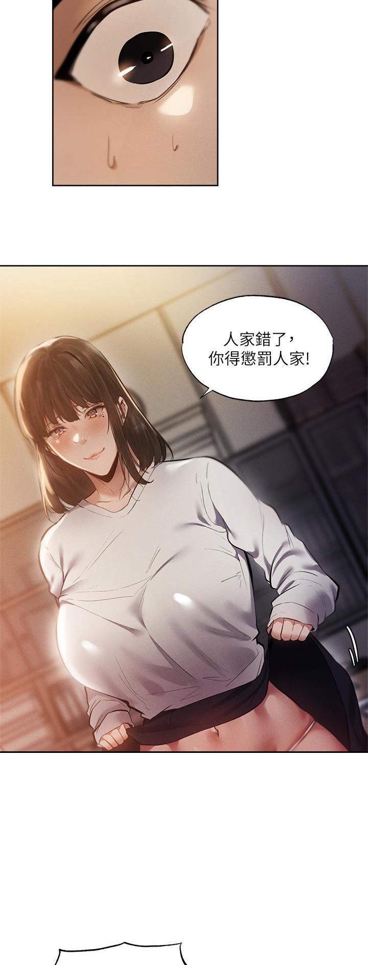 还有空房吗？漫画漫画,第113话7图