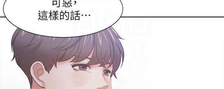 渴望爱火难耐漫画漫画,第96话71图
