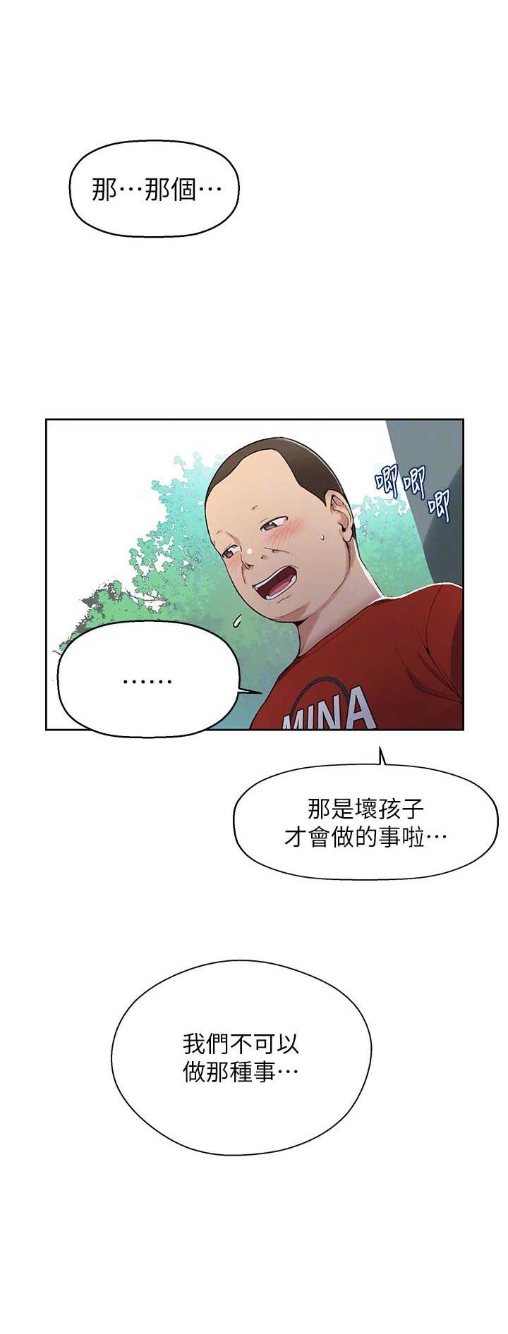 懵懂时光漫画全集免费未删减百年漫画漫画,第4话11图