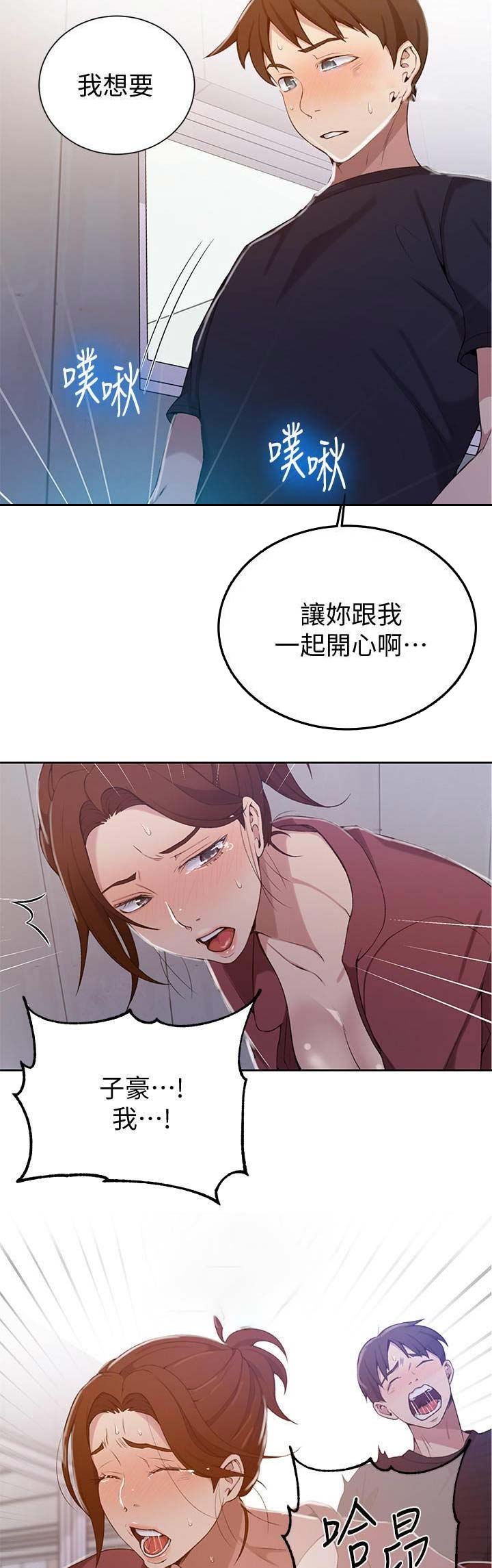 懵懂时光漫画全集免费未删减百年漫画漫画,第72话4图