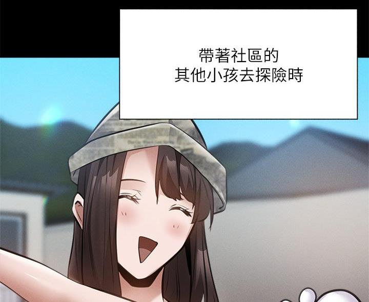 心花室放漫画漫画,第1章：女友2图