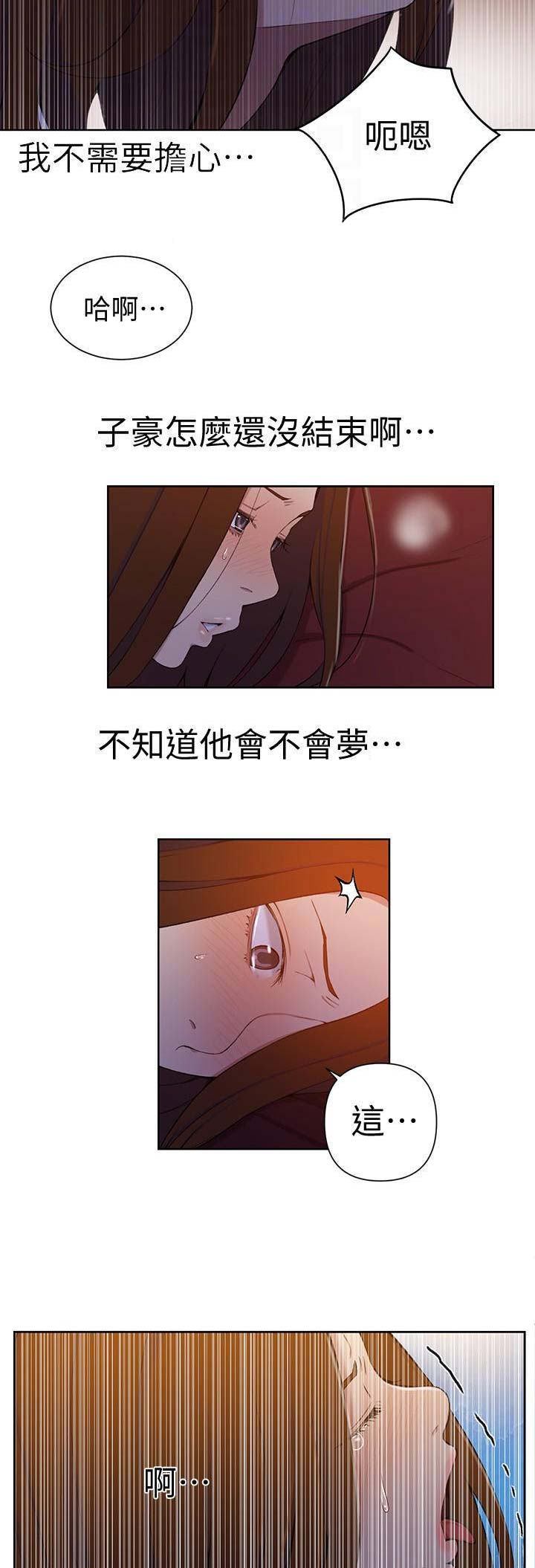 懵懂时光漫画68漫画,第67话5图