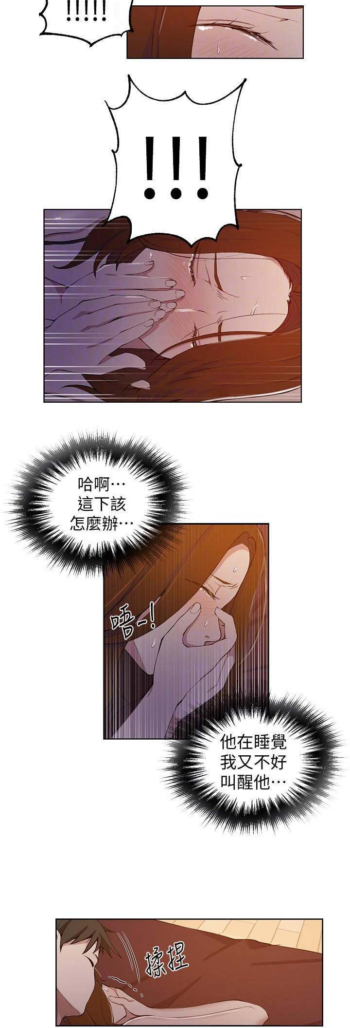 懵懂时光漫画68漫画,第67话1图