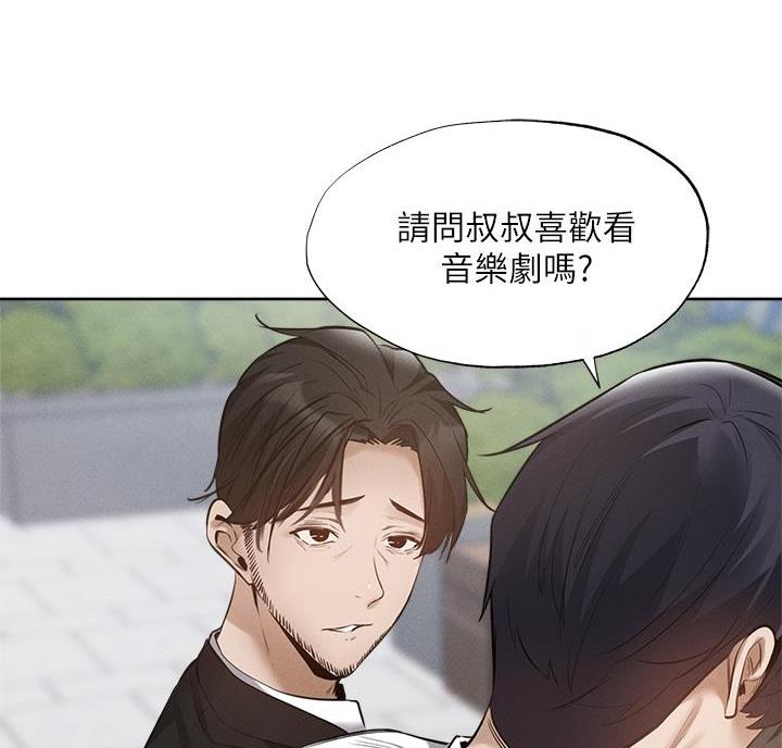 乱世邮差漫画漫画,第6章：目标2图