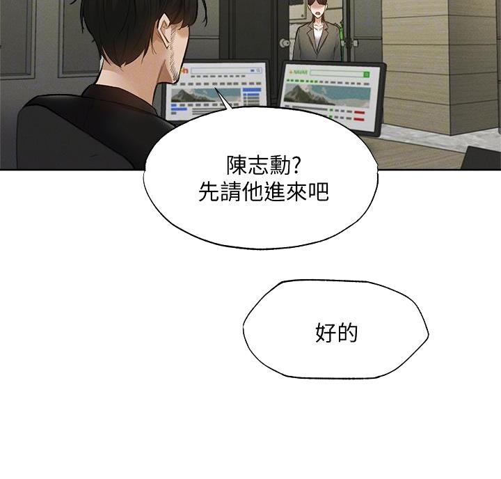 还有空房吗?漫画-第109话在线阅读-贺贺漫画漫画,第110话49图