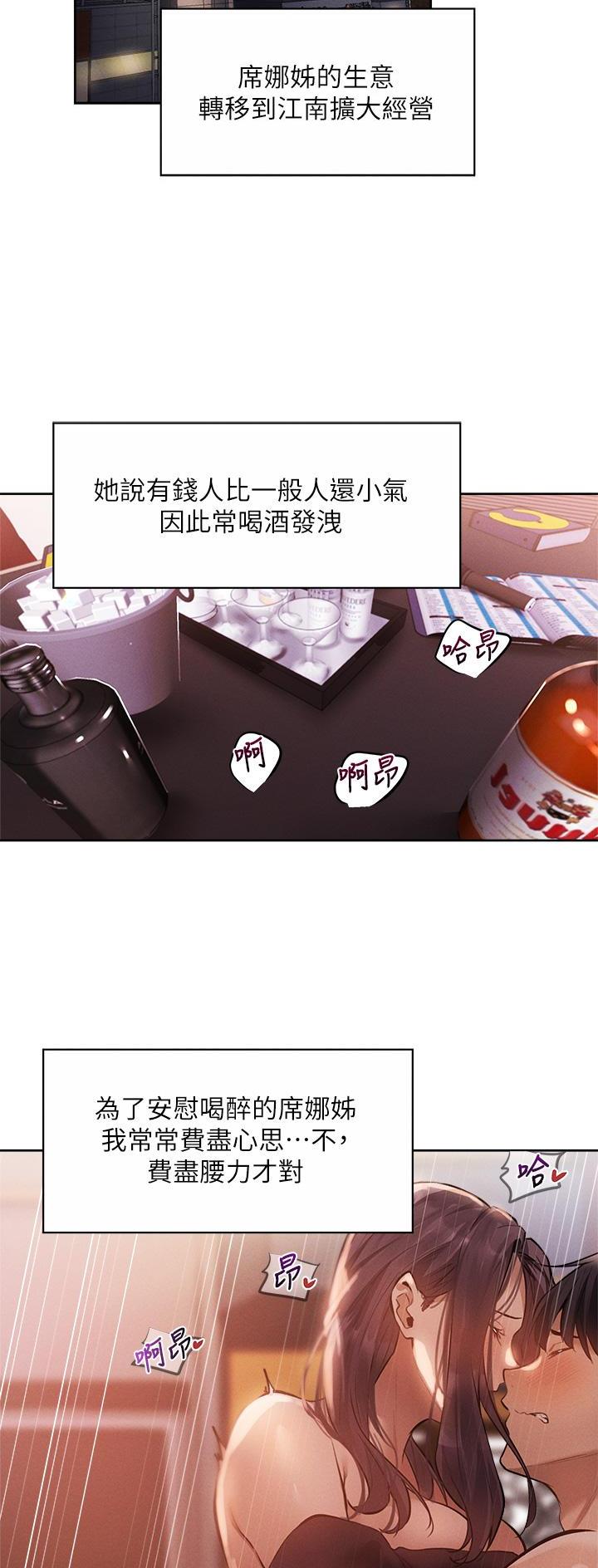 还有空房吗？漫画漫画,第113话11图