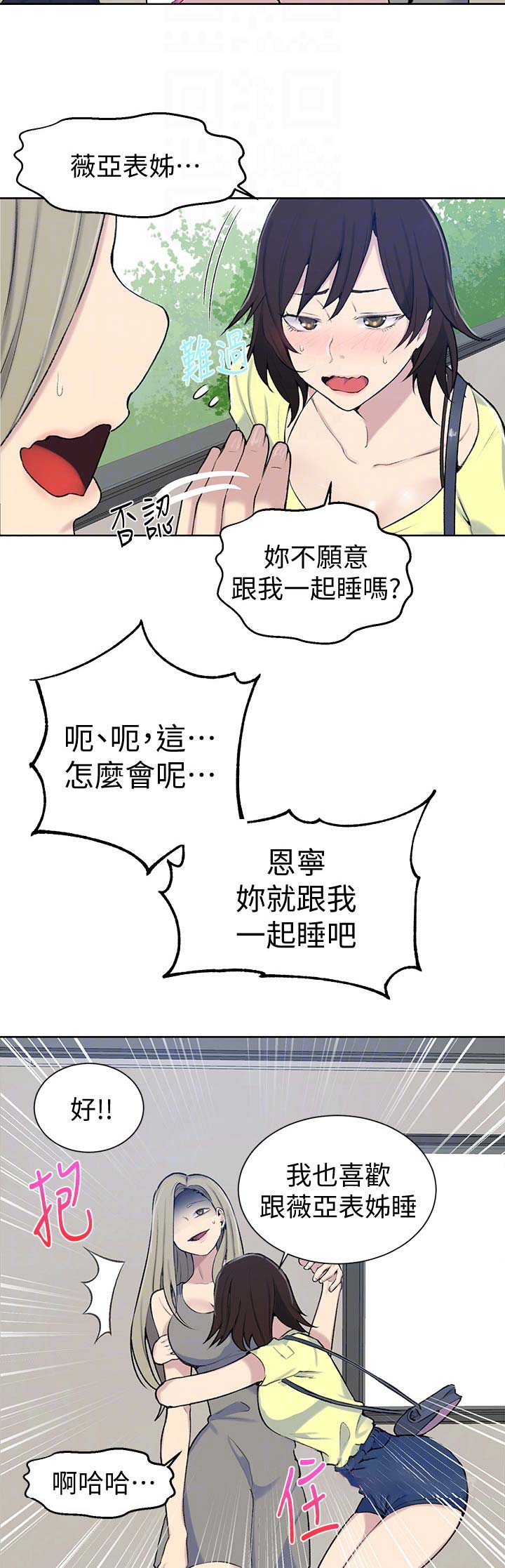 懵懂时光漫画全集免费未删减百年漫画漫画,第78话7图