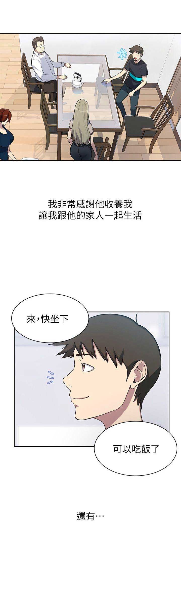 懵懂时光漫画176话漫画,第1话9图