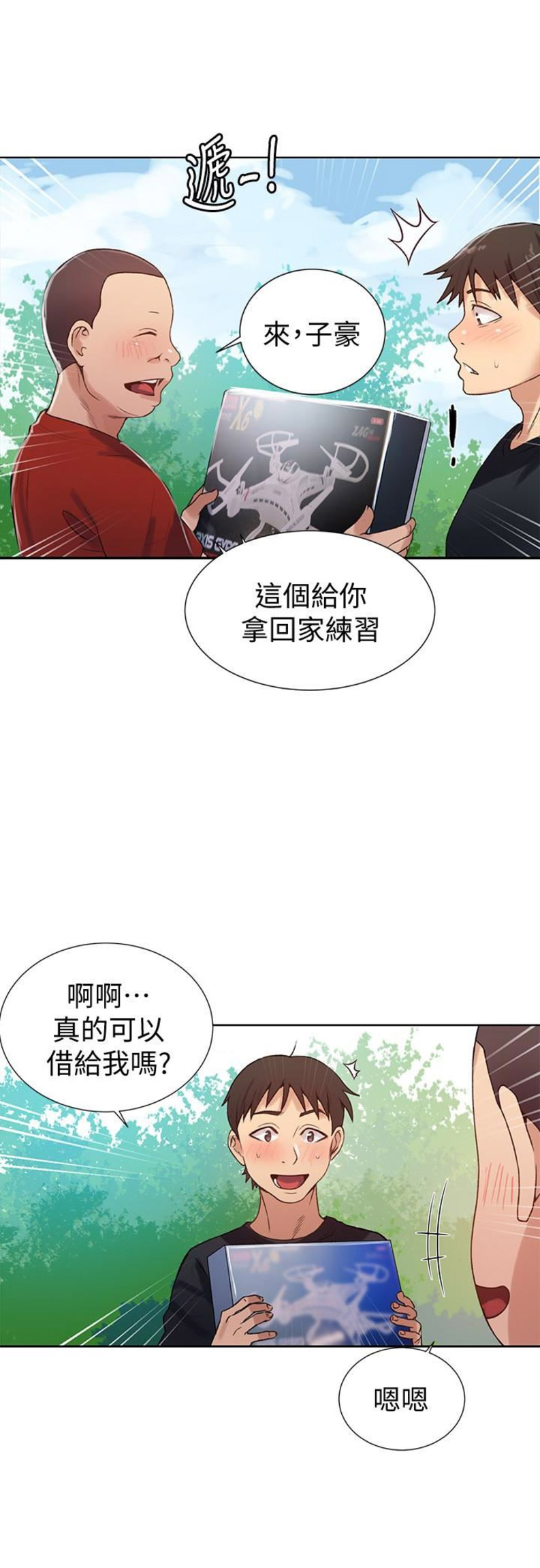 懵懂时光漫画176话漫画,第30话8图