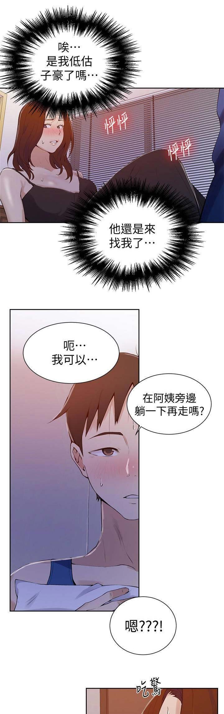 懵懂时光漫画全集免费漫画,第74话10图