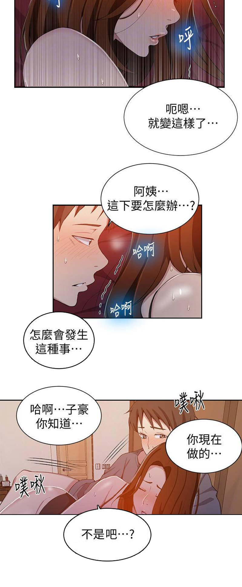 懵懂时光漫画176话漫画,第68话10图