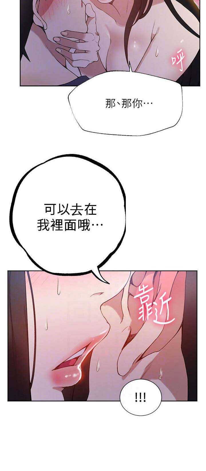 懵懂时光漫画68漫画,第49话10图