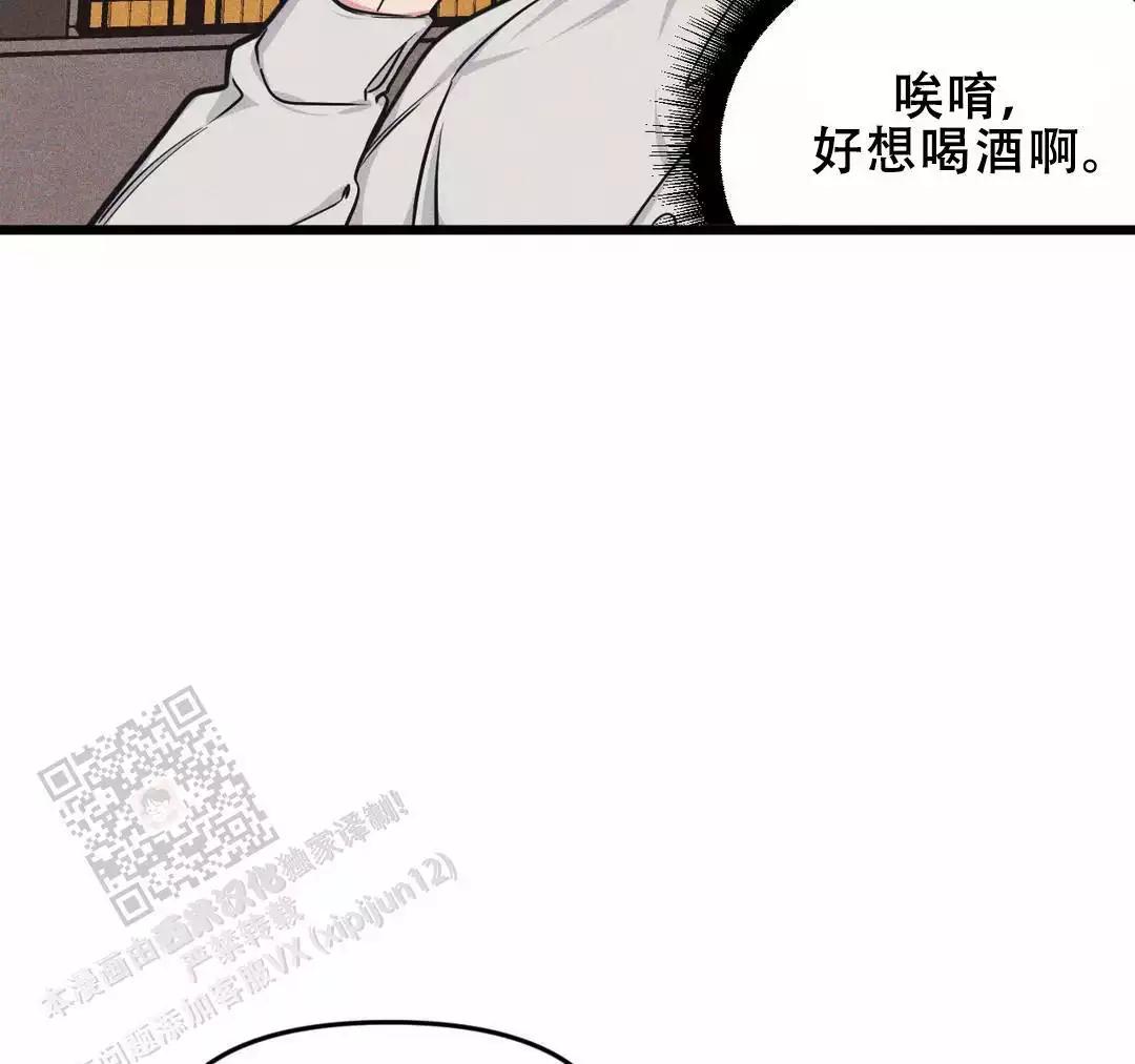 求婚作战漫画漫画,第8话7图