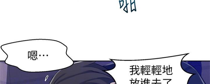 懵懂时光漫画68漫画,第100话20图