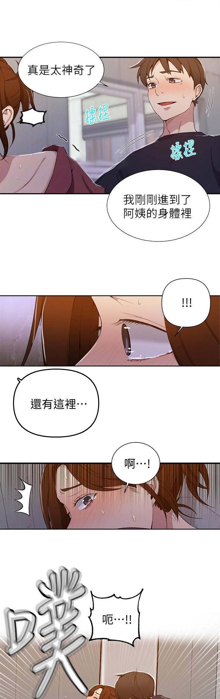 懵懂时光漫画全集免费未删减百年漫画漫画,第72话2图