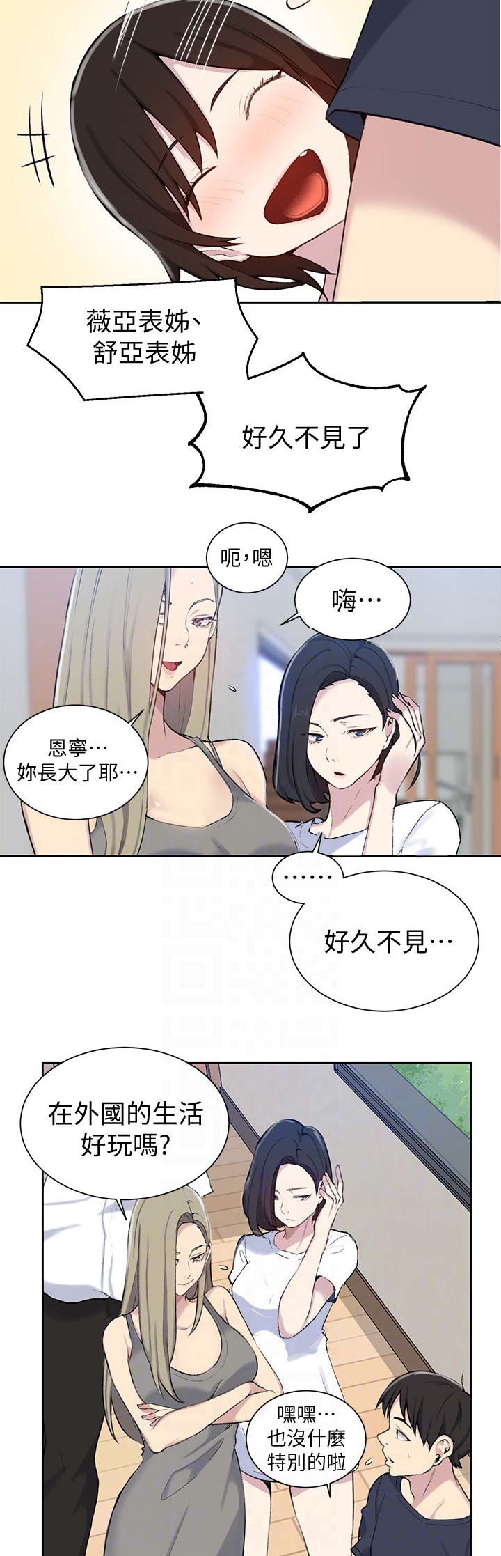 懵懂时光漫画全集免费未删减百年漫画漫画,第78话4图