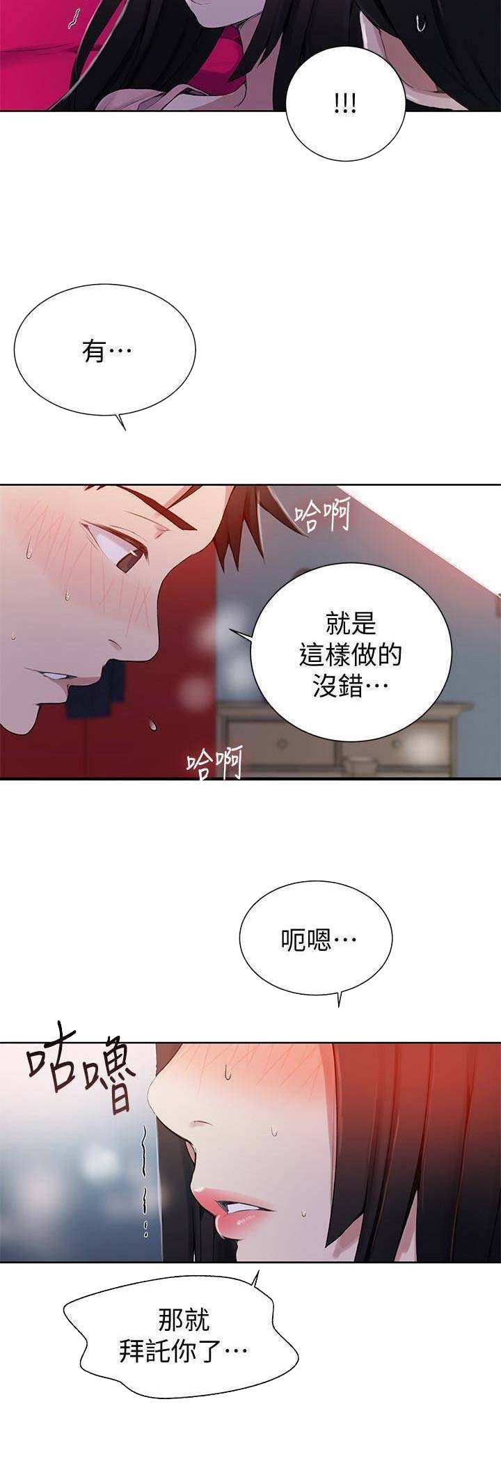 懵懂时光漫画176话漫画,第37话11图