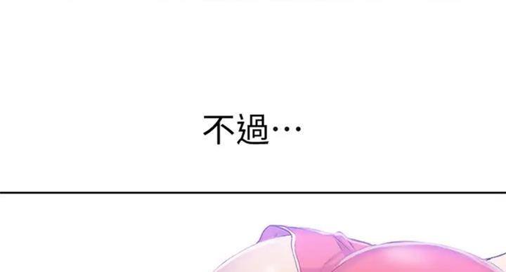 懵懂时光漫画176话漫画,第99话1图