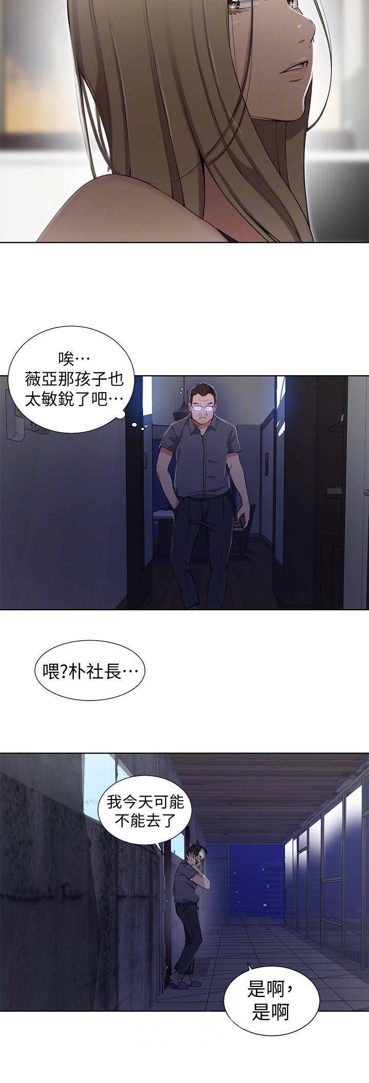 懵懂时光漫画68漫画,第67话13图