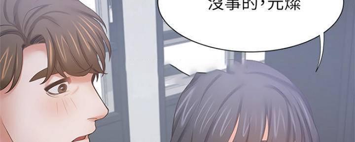 漫画渴望爱火漫画,第92话45图