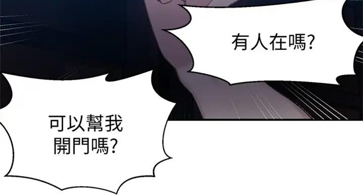 懵懂时光漫画全集免费未删减百年漫画漫画,第98话78图