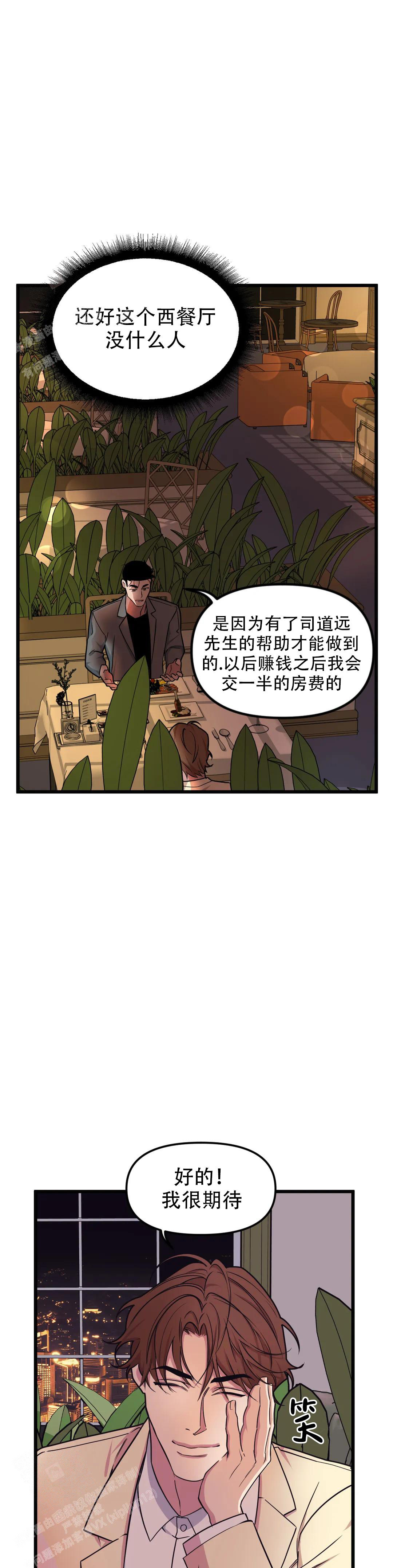 刺客帅哥漫画漫画,第39章：坏掉的手机2图